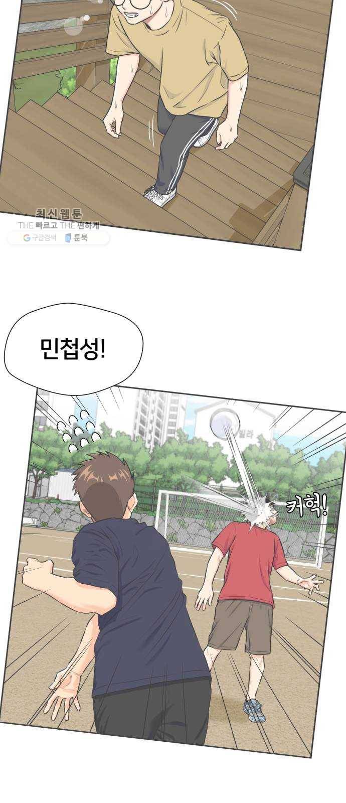 얼굴천재 시즌2 25화 인어의 진주 (3) 19