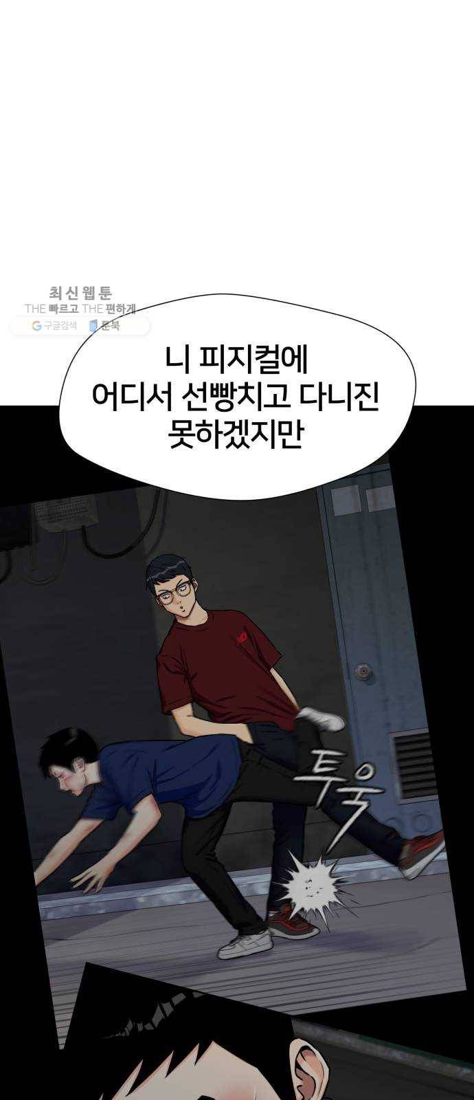 얼굴천재 시즌2 25화 인어의 진주 (3) 20