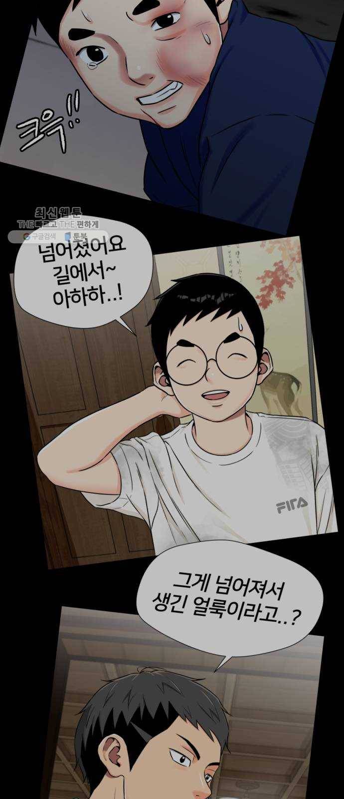 얼굴천재 시즌2 25화 인어의 진주 (3) 21