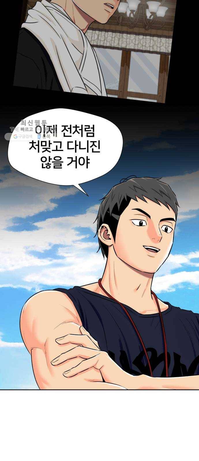얼굴천재 시즌2 25화 인어의 진주 (3) 22