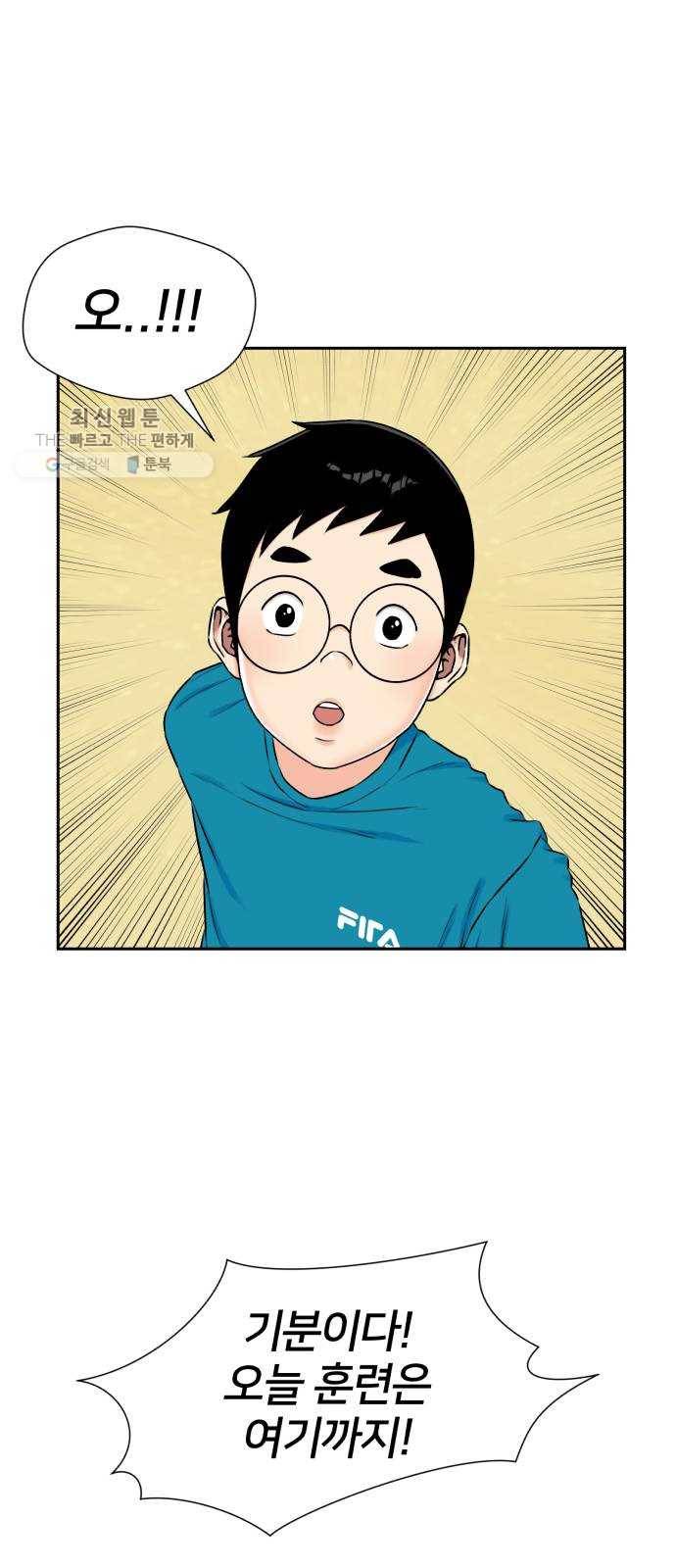 얼굴천재 시즌2 25화 인어의 진주 (3) 23