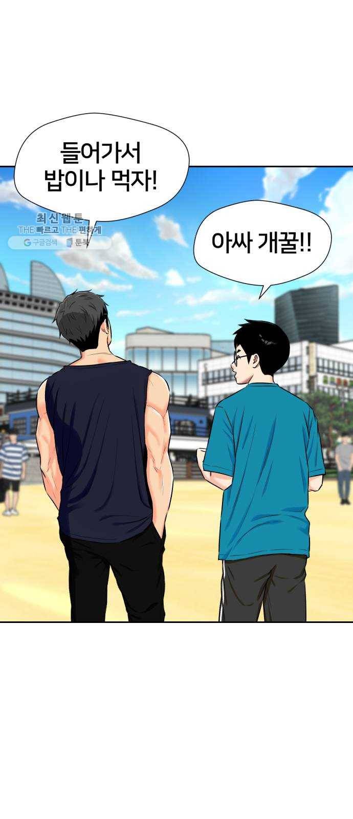 얼굴천재 시즌2 25화 인어의 진주 (3) 24