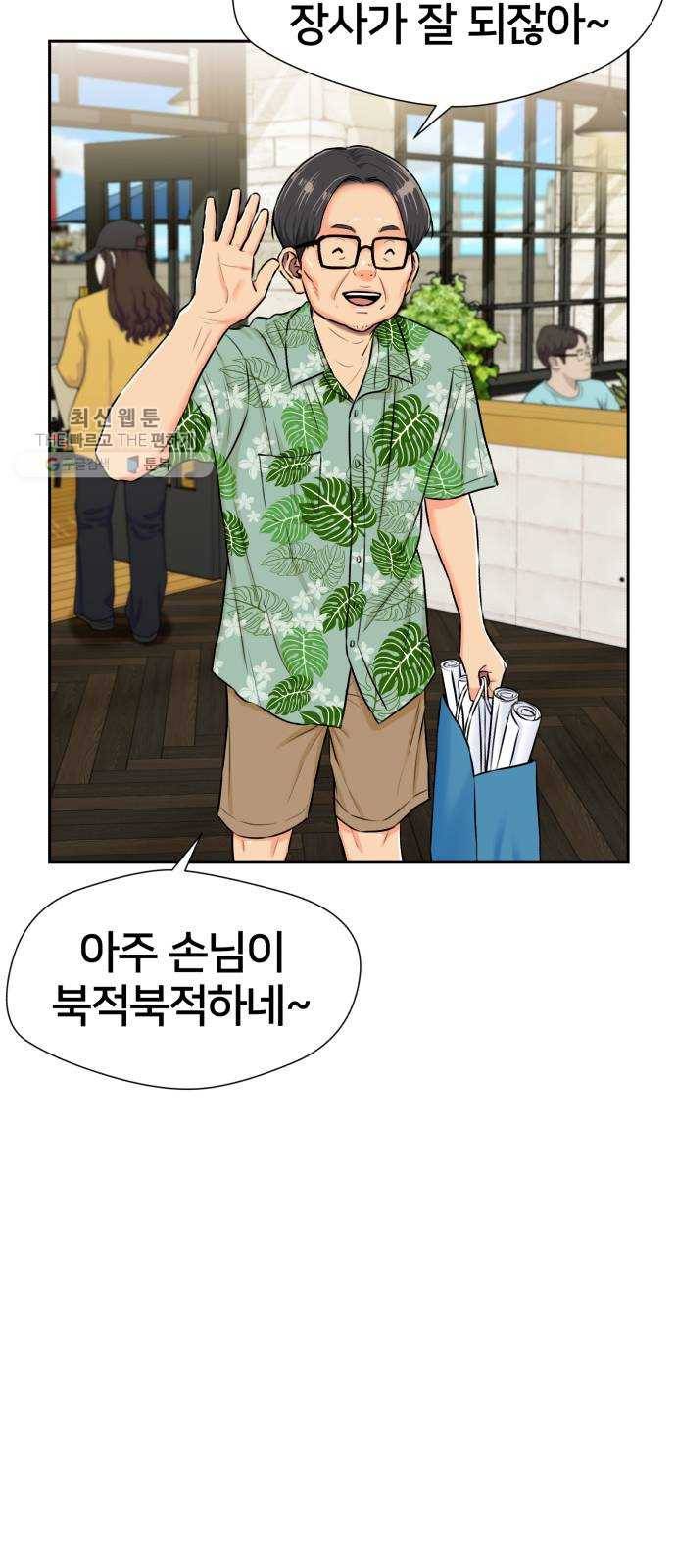 얼굴천재 시즌2 25화 인어의 진주 (3) 28