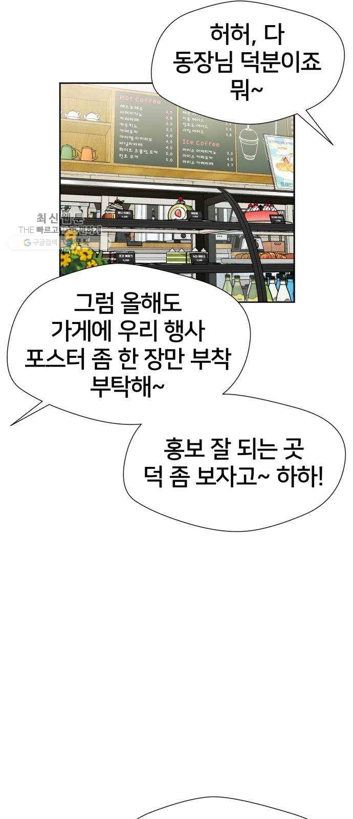 얼굴천재 시즌2 25화 인어의 진주 (3) 29