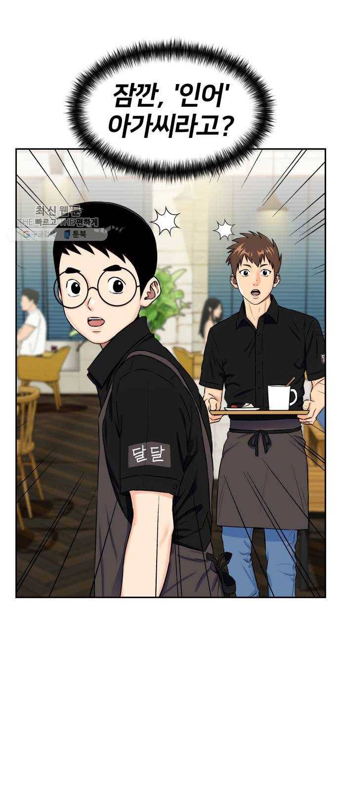 얼굴천재 시즌2 25화 인어의 진주 (3) 31