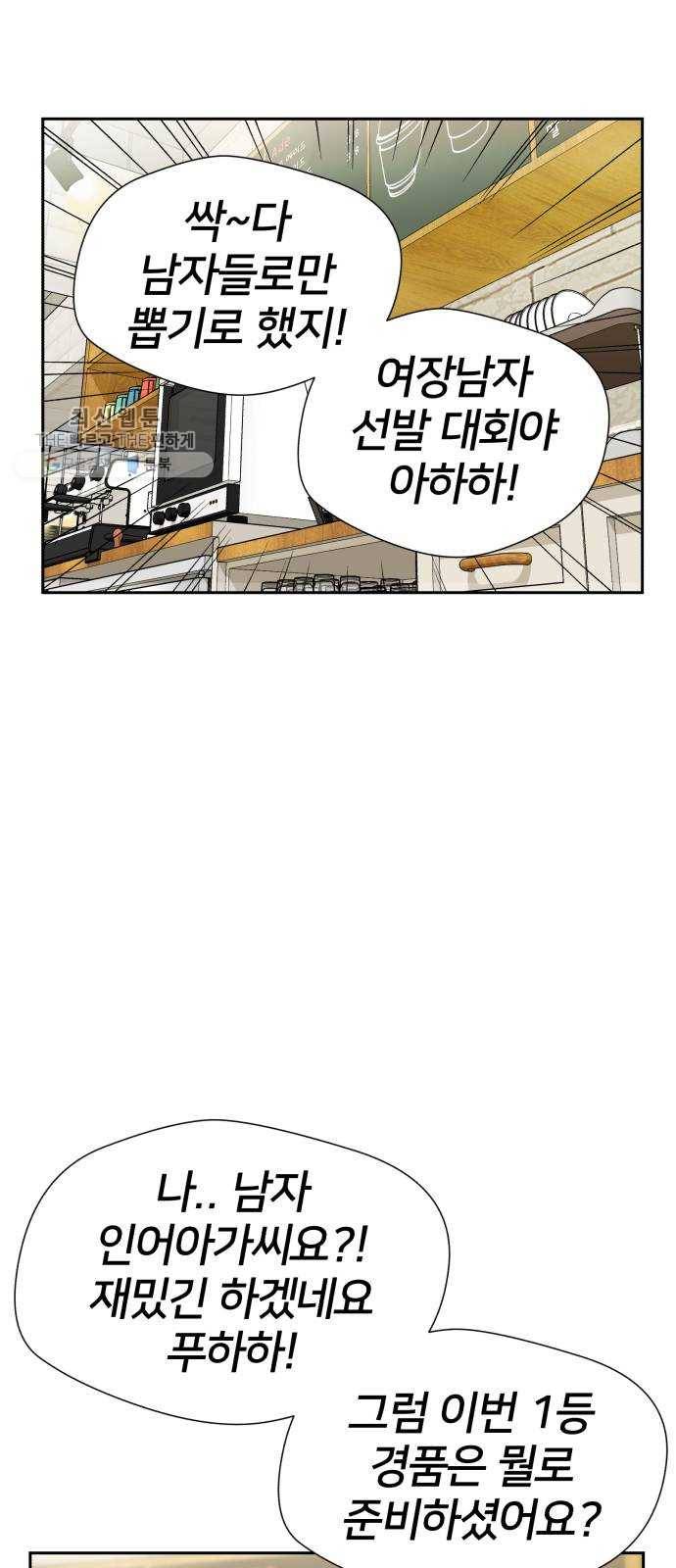 얼굴천재 시즌2 25화 인어의 진주 (3) 33