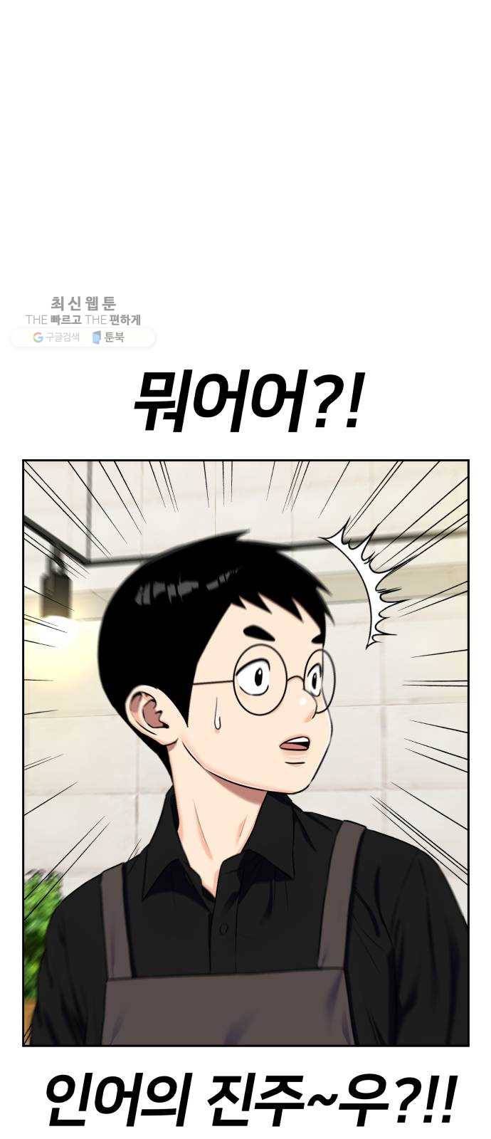 얼굴천재 시즌2 25화 인어의 진주 (3) 36