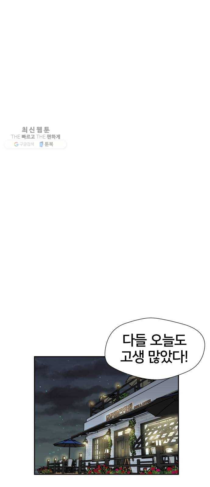 얼굴천재 시즌2 25화 인어의 진주 (3) 37
