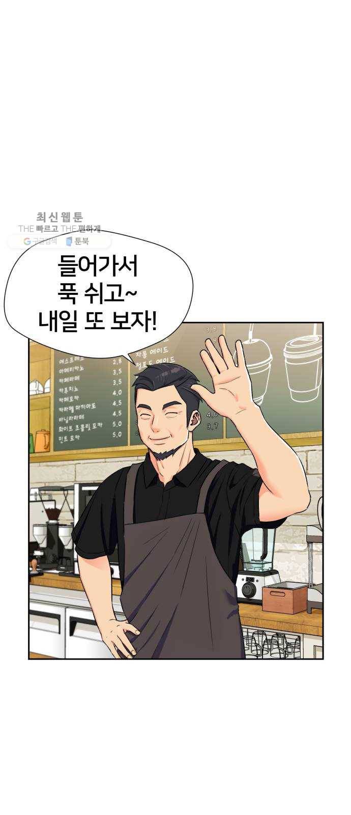얼굴천재 시즌2 25화 인어의 진주 (3) 38