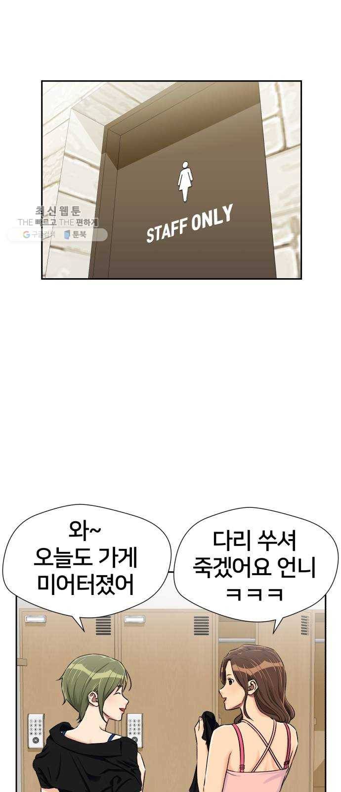 얼굴천재 시즌2 25화 인어의 진주 (3) 40