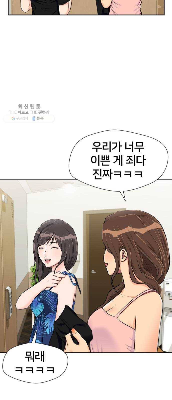얼굴천재 시즌2 25화 인어의 진주 (3) 41