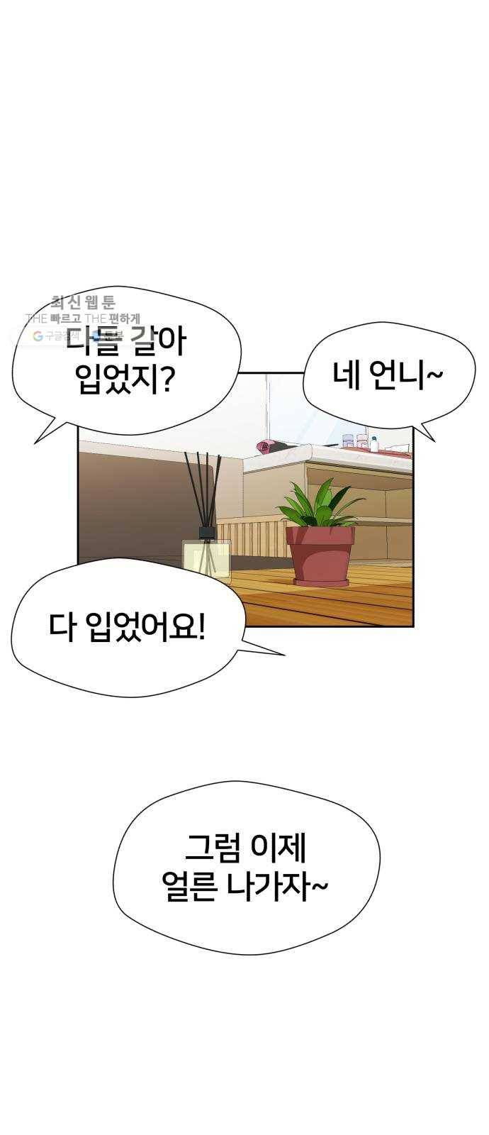 얼굴천재 시즌2 25화 인어의 진주 (3) 42