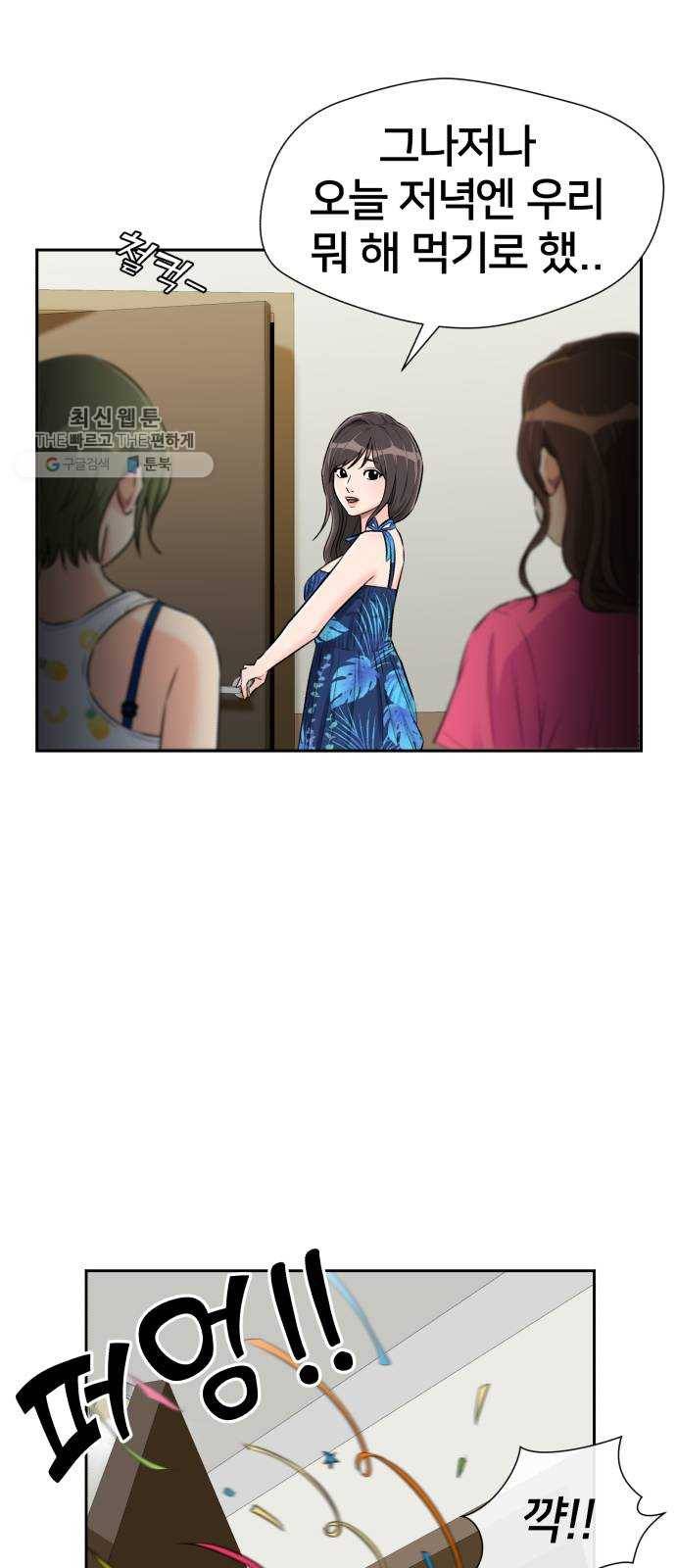 얼굴천재 시즌2 25화 인어의 진주 (3) 43