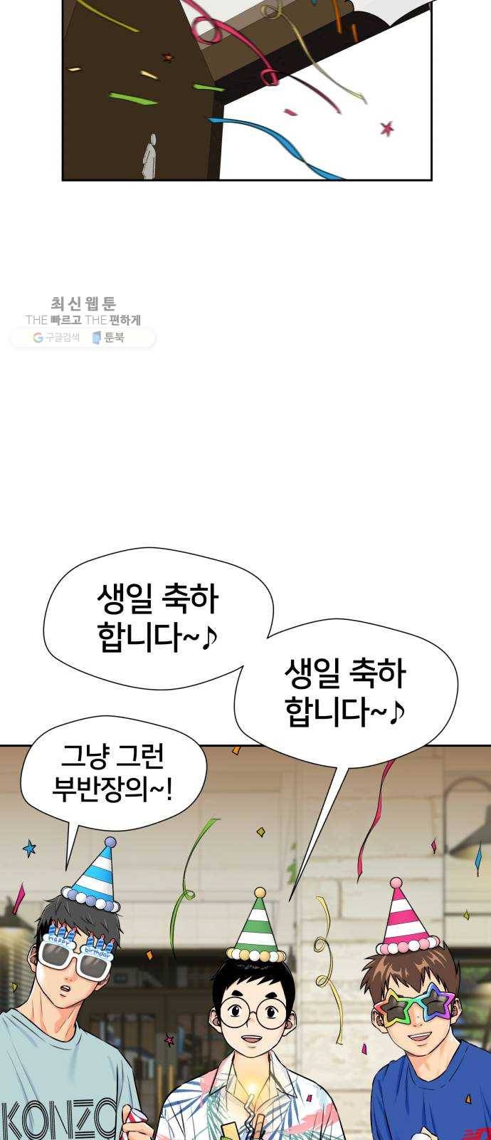 얼굴천재 시즌2 25화 인어의 진주 (3) 44