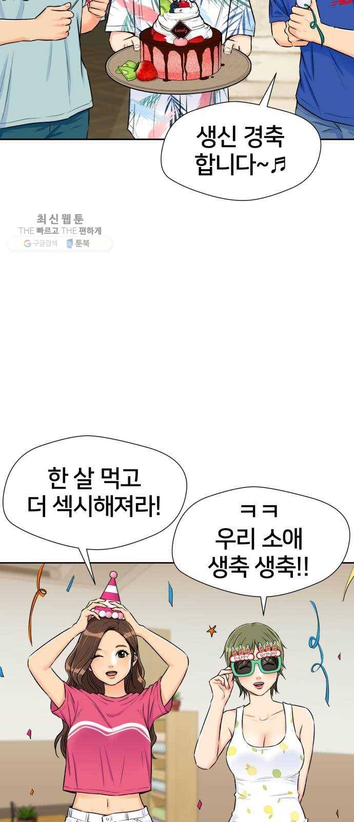 얼굴천재 시즌2 25화 인어의 진주 (3) 45