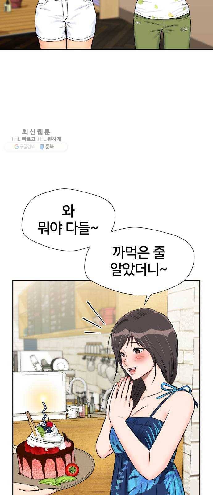 얼굴천재 시즌2 25화 인어의 진주 (3) 46