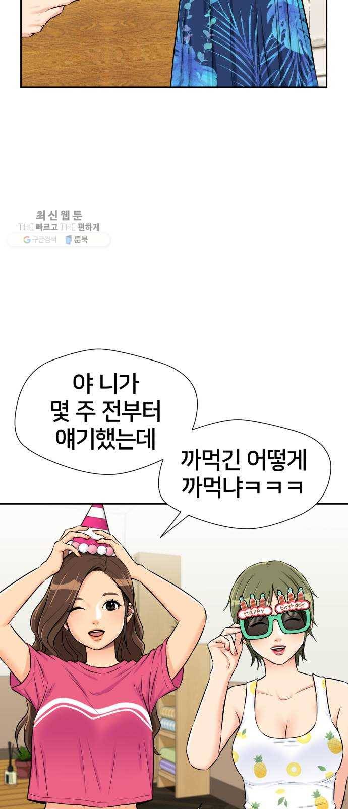얼굴천재 시즌2 25화 인어의 진주 (3) 47