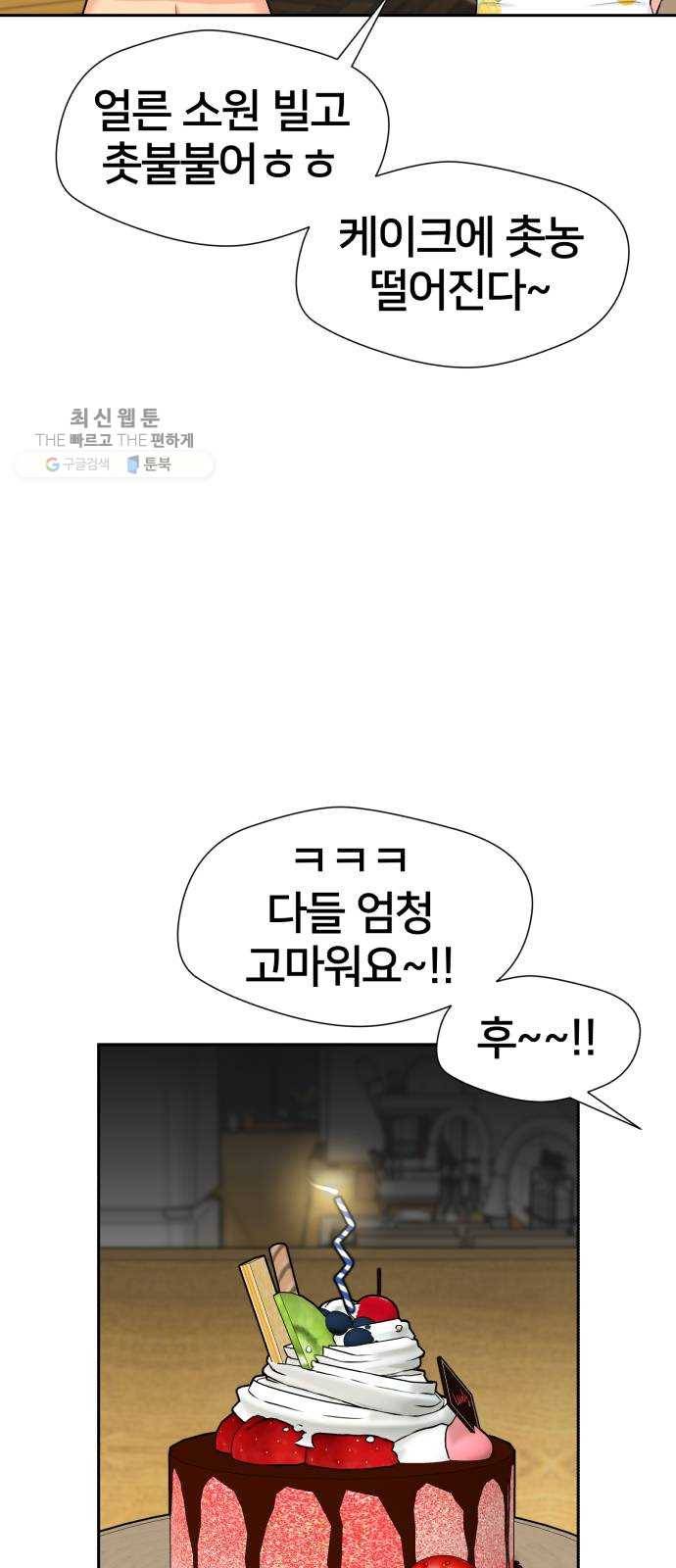 얼굴천재 시즌2 25화 인어의 진주 (3) 48