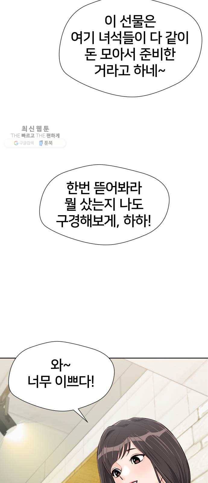 얼굴천재 시즌2 25화 인어의 진주 (3) 50