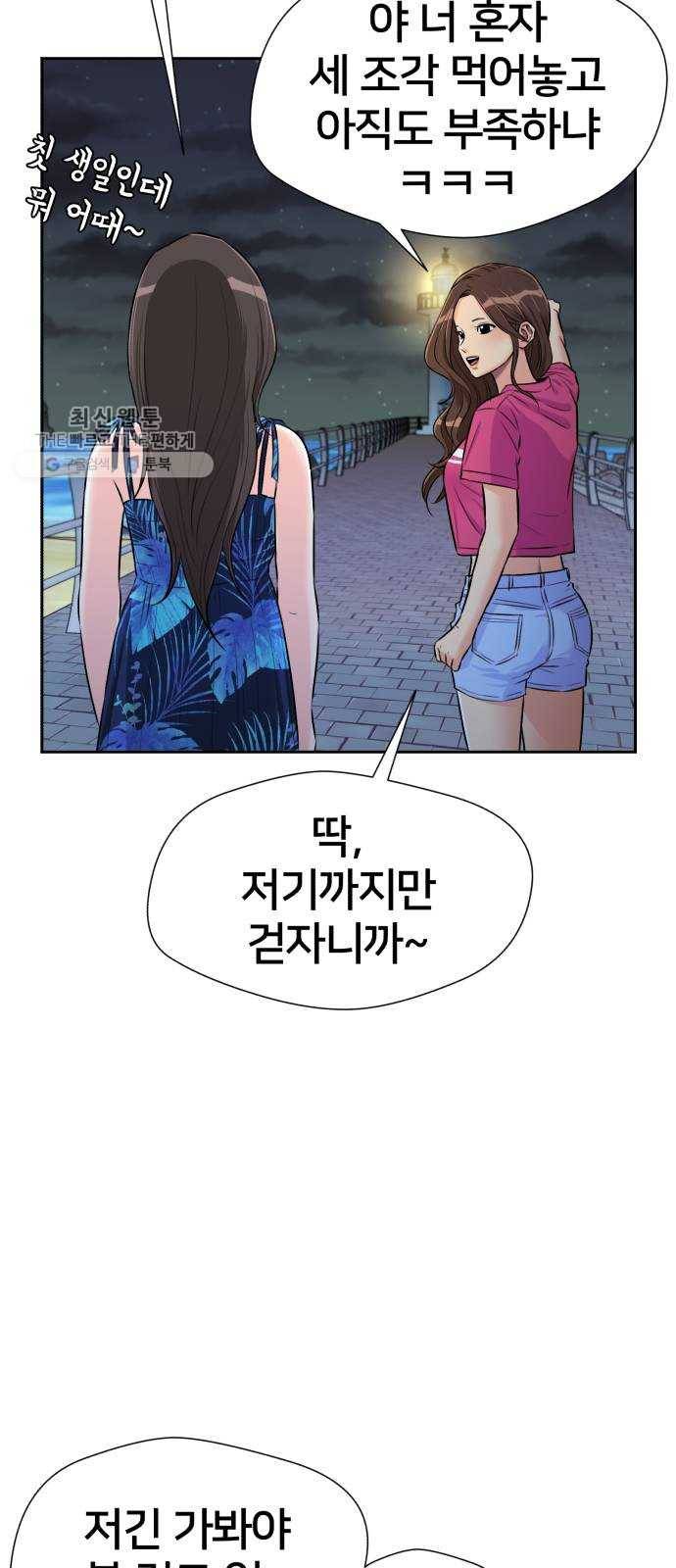 얼굴천재 시즌2 25화 인어의 진주 (3) 54