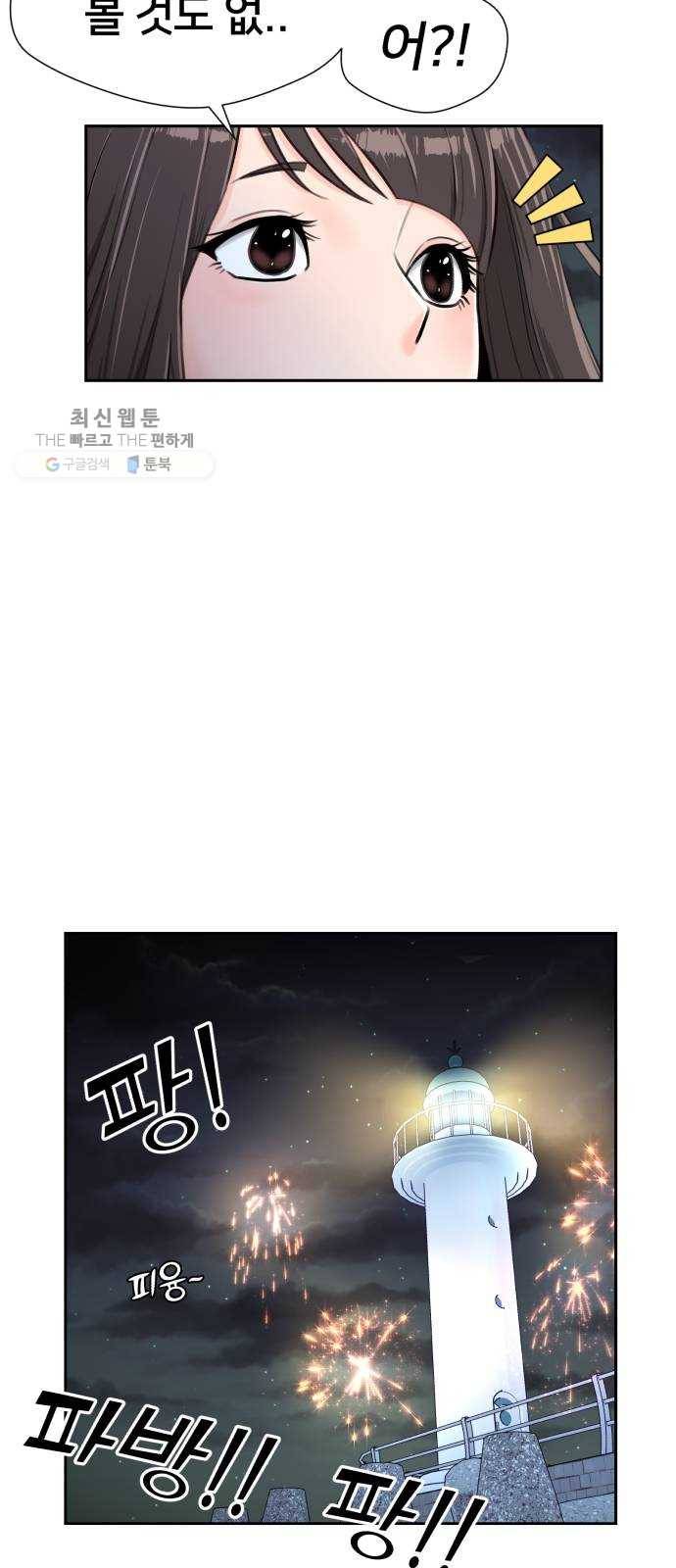 얼굴천재 시즌2 25화 인어의 진주 (3) 55