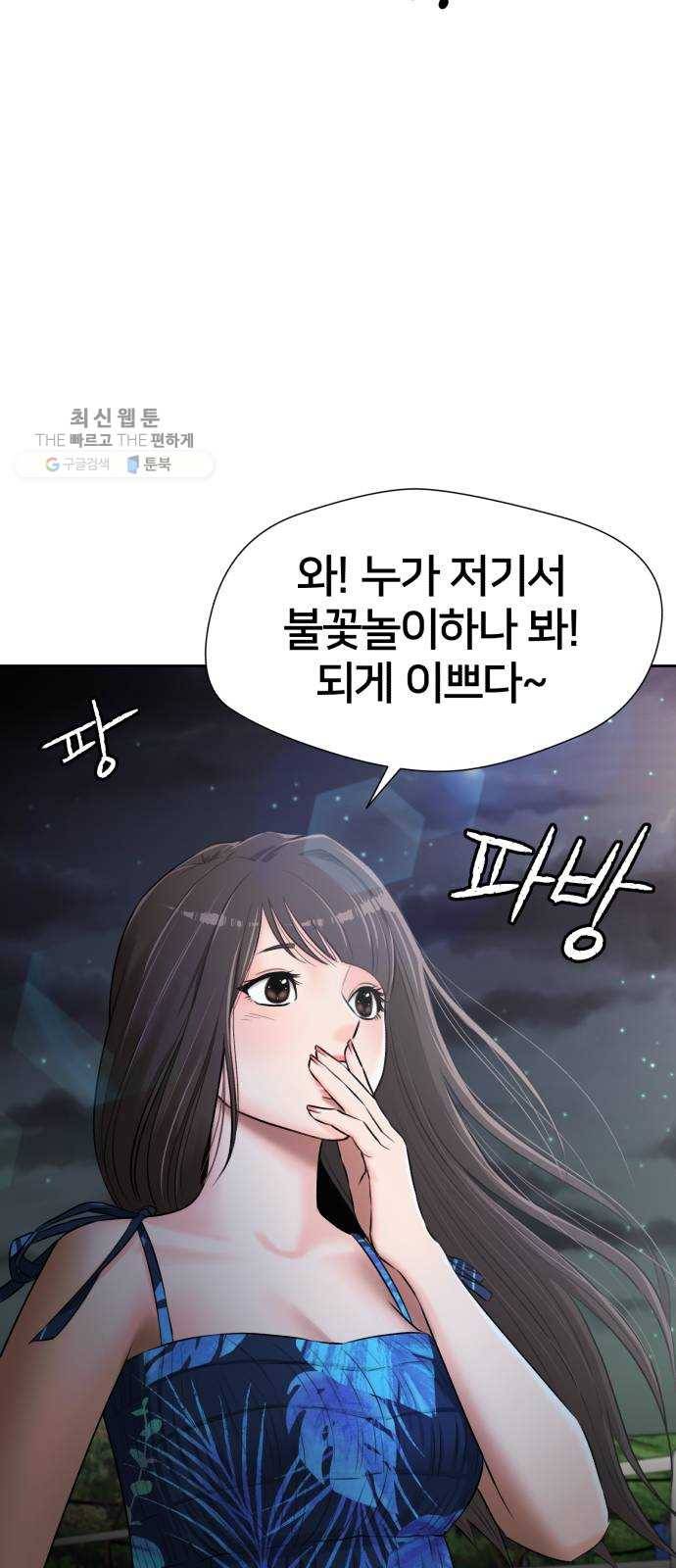 얼굴천재 시즌2 25화 인어의 진주 (3) 56