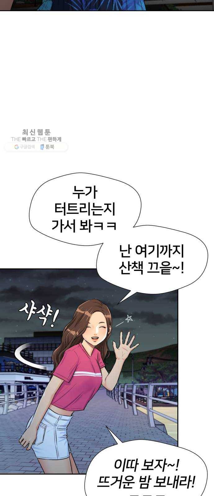 얼굴천재 시즌2 25화 인어의 진주 (3) 57