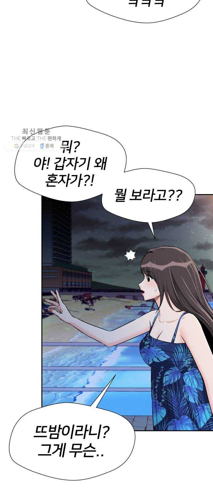 얼굴천재 시즌2 25화 인어의 진주 (3) 58