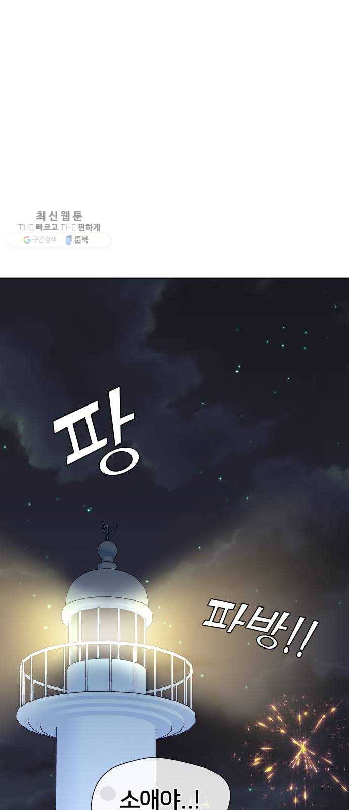 얼굴천재 시즌2 25화 인어의 진주 (3) 59