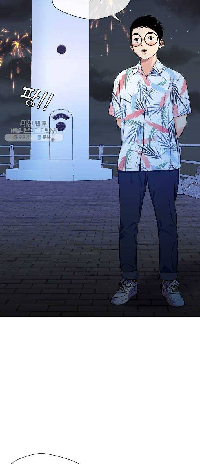 얼굴천재 시즌2 25화 인어의 진주 (3) 60