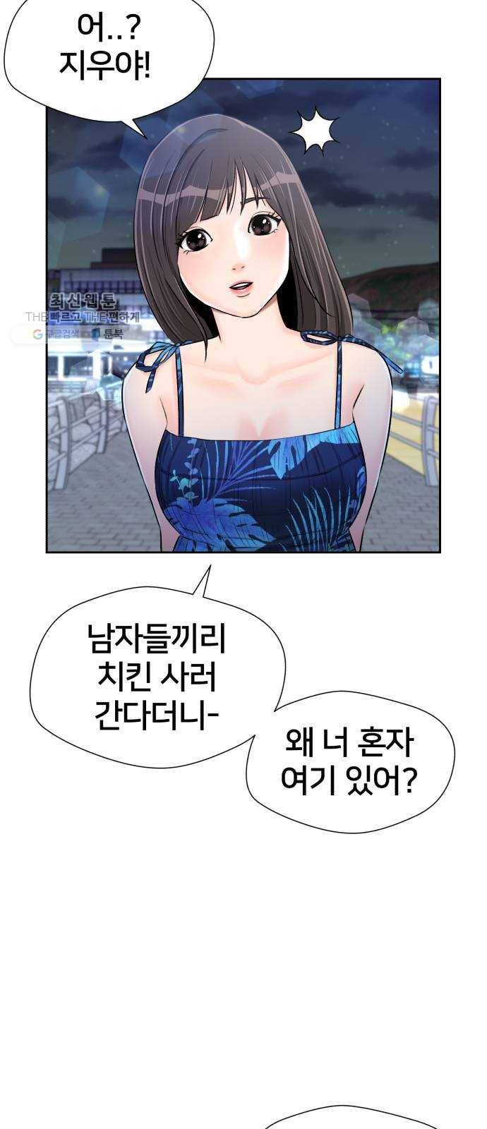 얼굴천재 시즌2 25화 인어의 진주 (3) 61