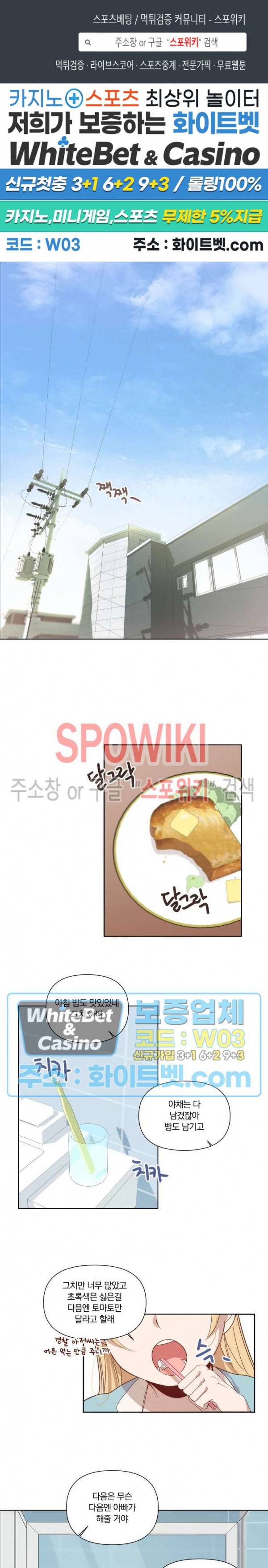 큰형님의 육아사정 7화 1