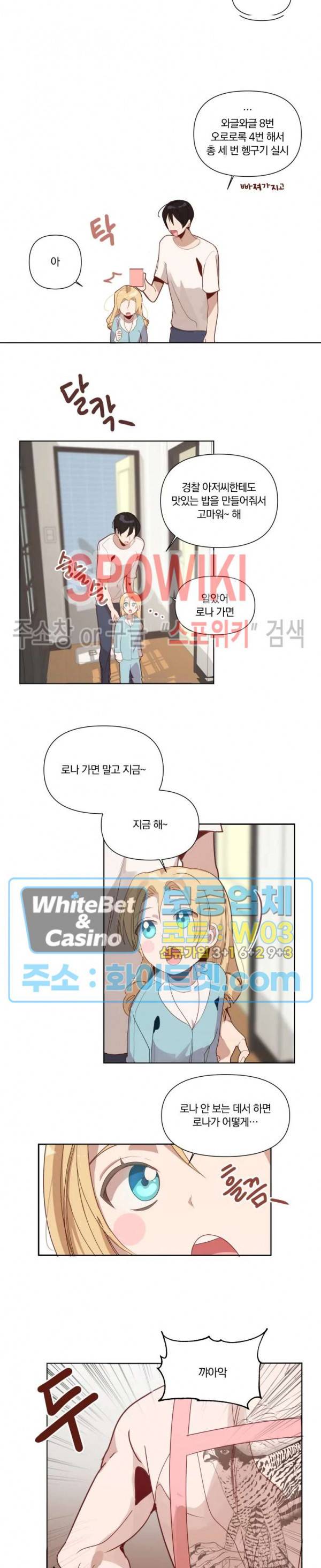큰형님의 육아사정 7화 3