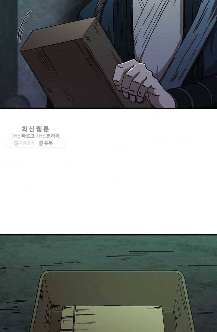 신수제일검 38화 2