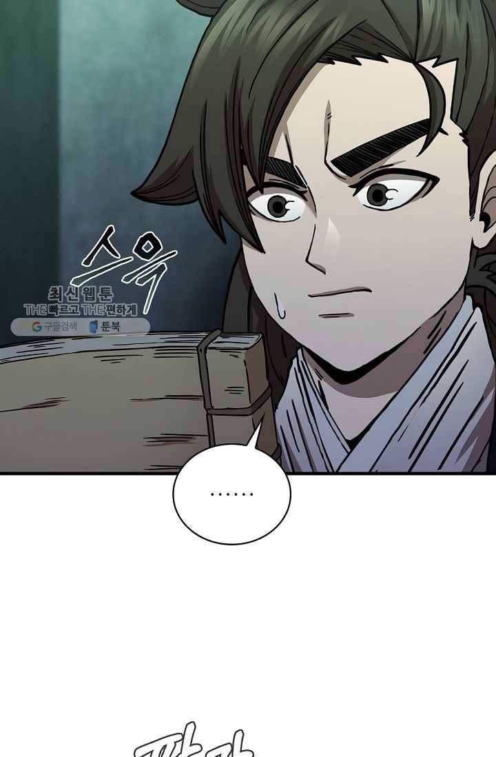 신수제일검 38화 4
