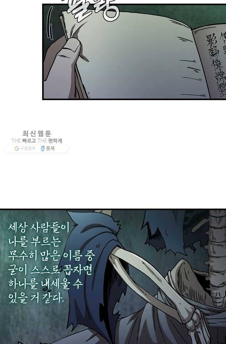 신수제일검 38화 5