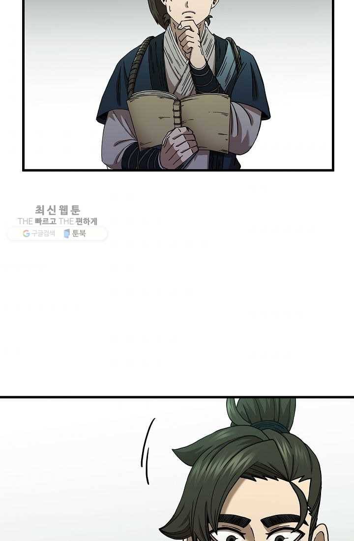 신수제일검 38화 11