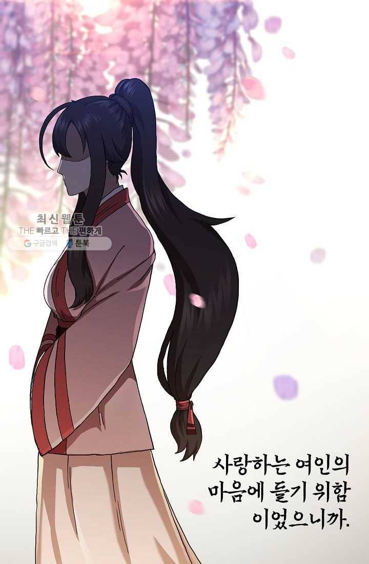 신수제일검 38화 14