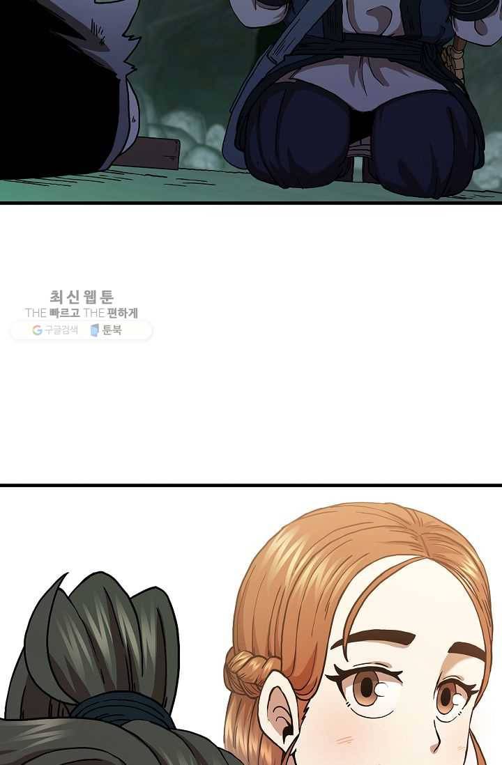 신수제일검 38화 16