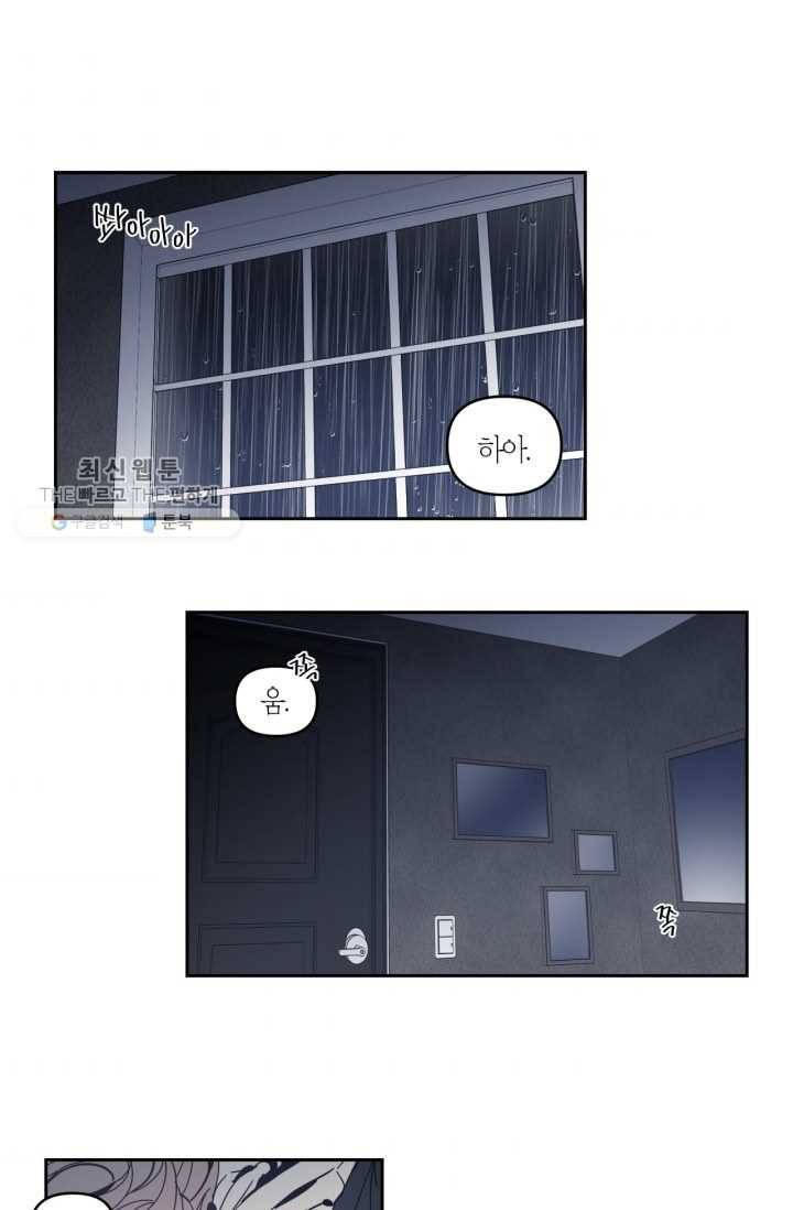 검은 거울 55화 2