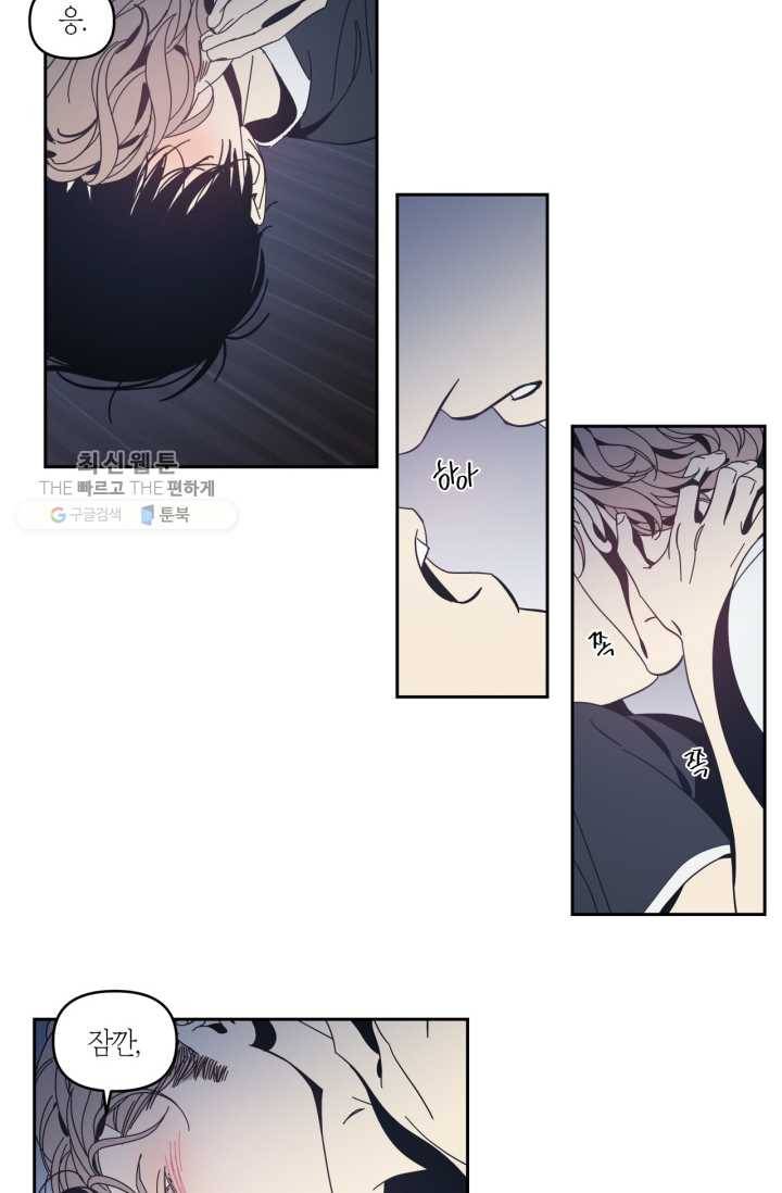 검은 거울 55화 3