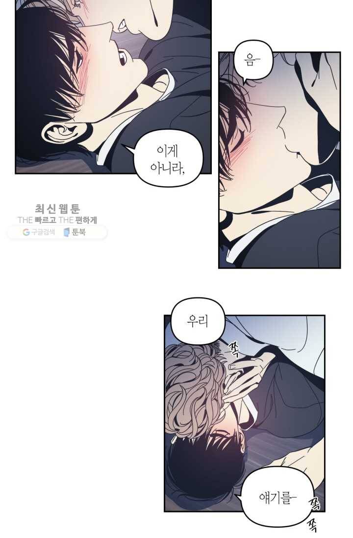 검은 거울 55화 4