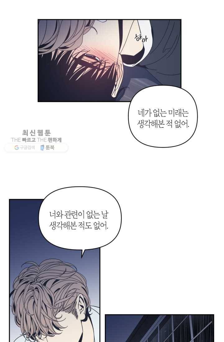 검은 거울 55화 5