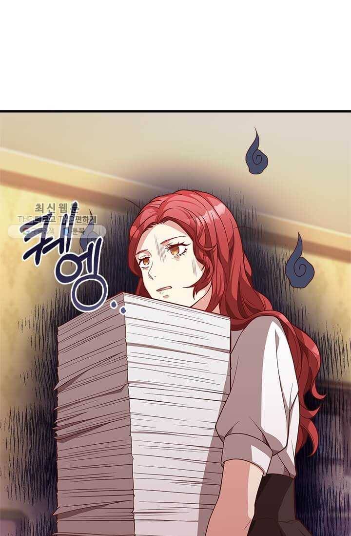 패왕에게 비서가 필요한 이유 27화 1