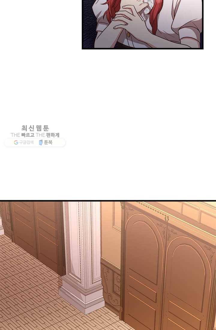패왕에게 비서가 필요한 이유 27화 10