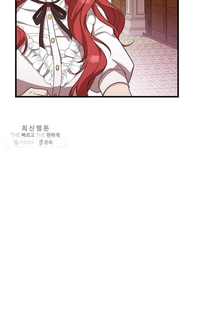 패왕에게 비서가 필요한 이유 27화 13