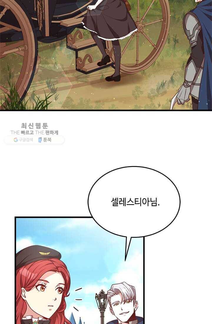 패왕에게 비서가 필요한 이유 27화 15