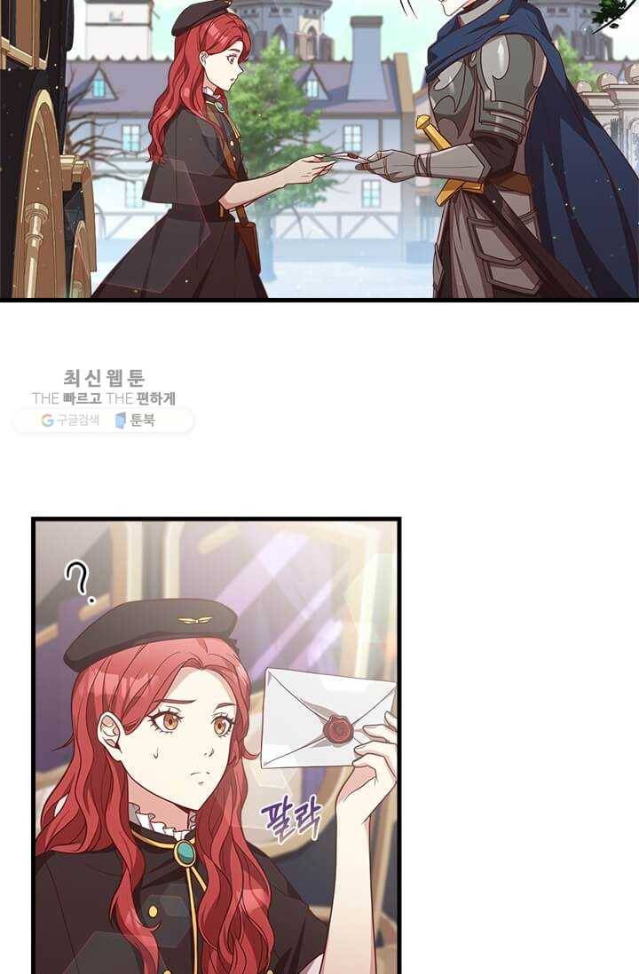 패왕에게 비서가 필요한 이유 27화 17