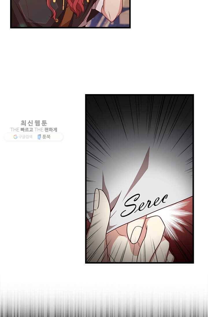 패왕에게 비서가 필요한 이유 27화 18