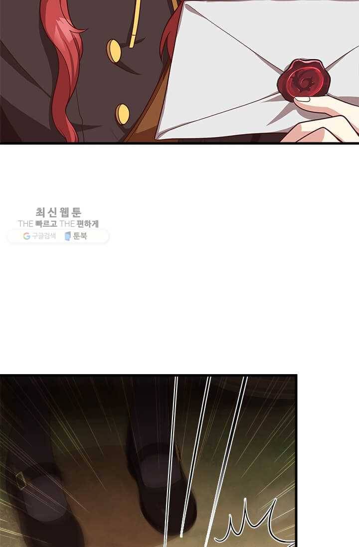 패왕에게 비서가 필요한 이유 27화 20